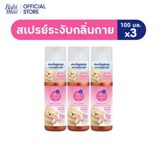 [มี3แพ็คให้เลือก]Ultra Mild Deo Spray Smooth อัลตร้ามายด์ สเปรย์ระงับกลิ่น อินเทนซ์สมูท กลิ่นฟลาวเวอร์&พาวเดอร์รี่ 100มล