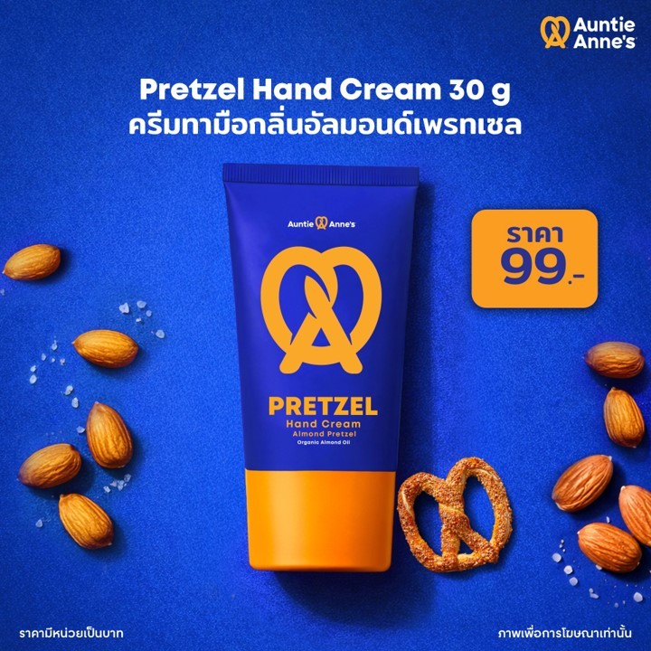 Auntie Anne's -Pretzel Hand cream 30 g