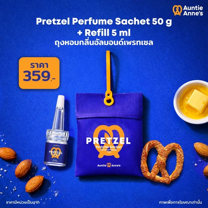 Auntie Anne's-Pretzel Perfume Sachet (ถุงหอม) 50 g + Refill 5 ml