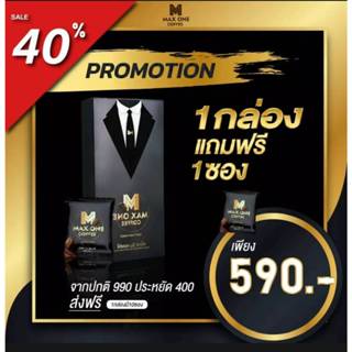 กาแฟแม็กซ์วัน [กล่องละ/10ซอง] +มีแถมเพิ่ม Maxone Coffee กาแฟ…