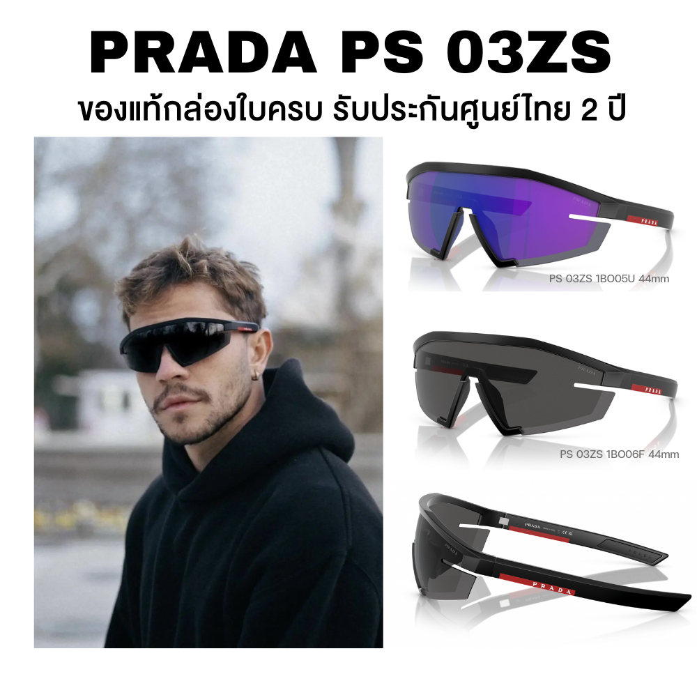 แว่นกันแดด PRADA รุ่น PS 03ZS มีให้เลือกหลายสี อุปกรณ์ครบ ของแท้ประกันศูนย์ไทย