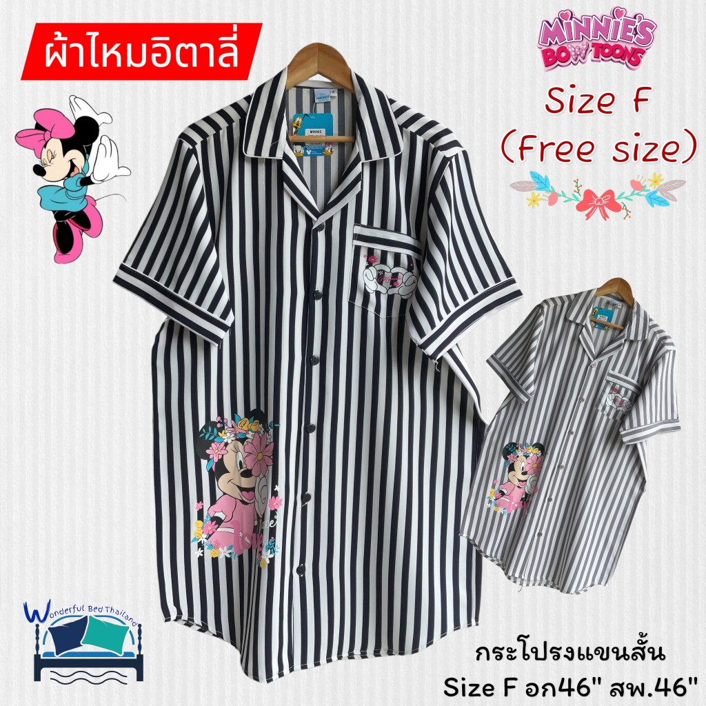 ชุดนอนกระโปรงแขนสั้น ลายมินนี่เม้า (ลายริ้ว)  Minnie Mouse อก46นิ้ว  Size F ผ้าไหมอิตาลี่  ลิขสิทธิ์แท้100%  No.8655