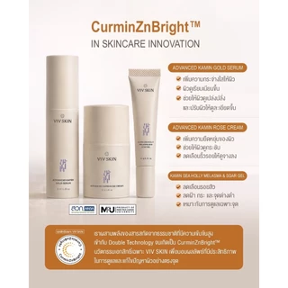 [โปรยิ่งซื้อยิ่งคุ้ม] VIV SKIN คู่หูกู้ผิว ขมิ้นโกลด์เซรั่ม + ขมิ้นโรสครีม + สกาเจล (สูตรแอดวานซ์)