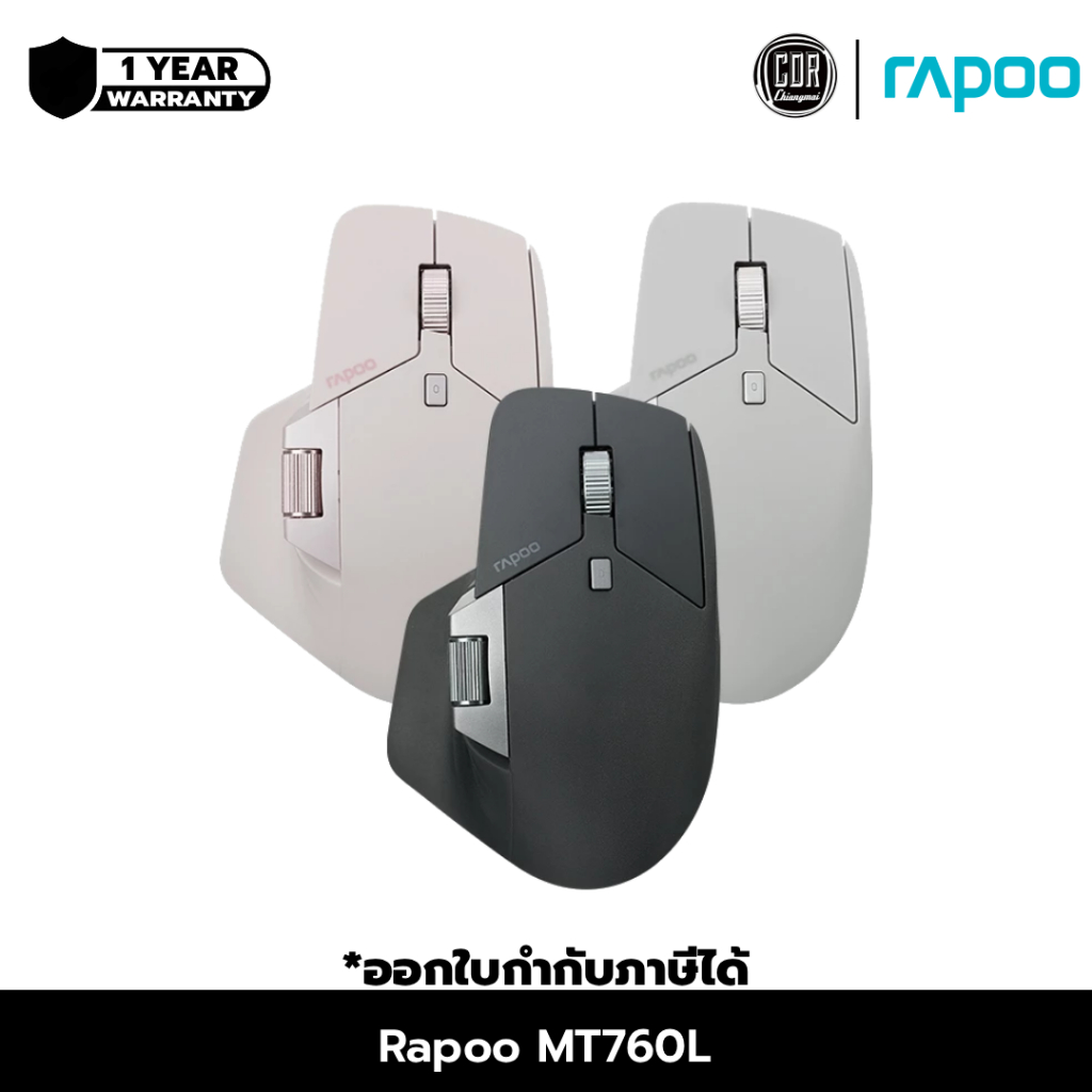 Rapoo MT760L Multi-mode Wireless Optical Mouse บลูทูทเมาส์ 5.0 / 2.4Gไร้สาย | รับประกัน 2 ปี
