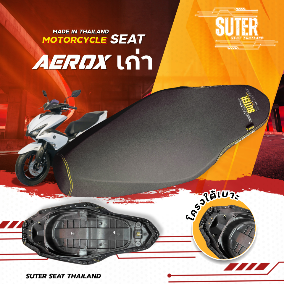 เบาะ Aerox เก่า เบาะมอเตอร์ไซค์ SUTER Seat Thailand ผ้าเรดเดอร์ดำ ด้ายเหลืองทอง