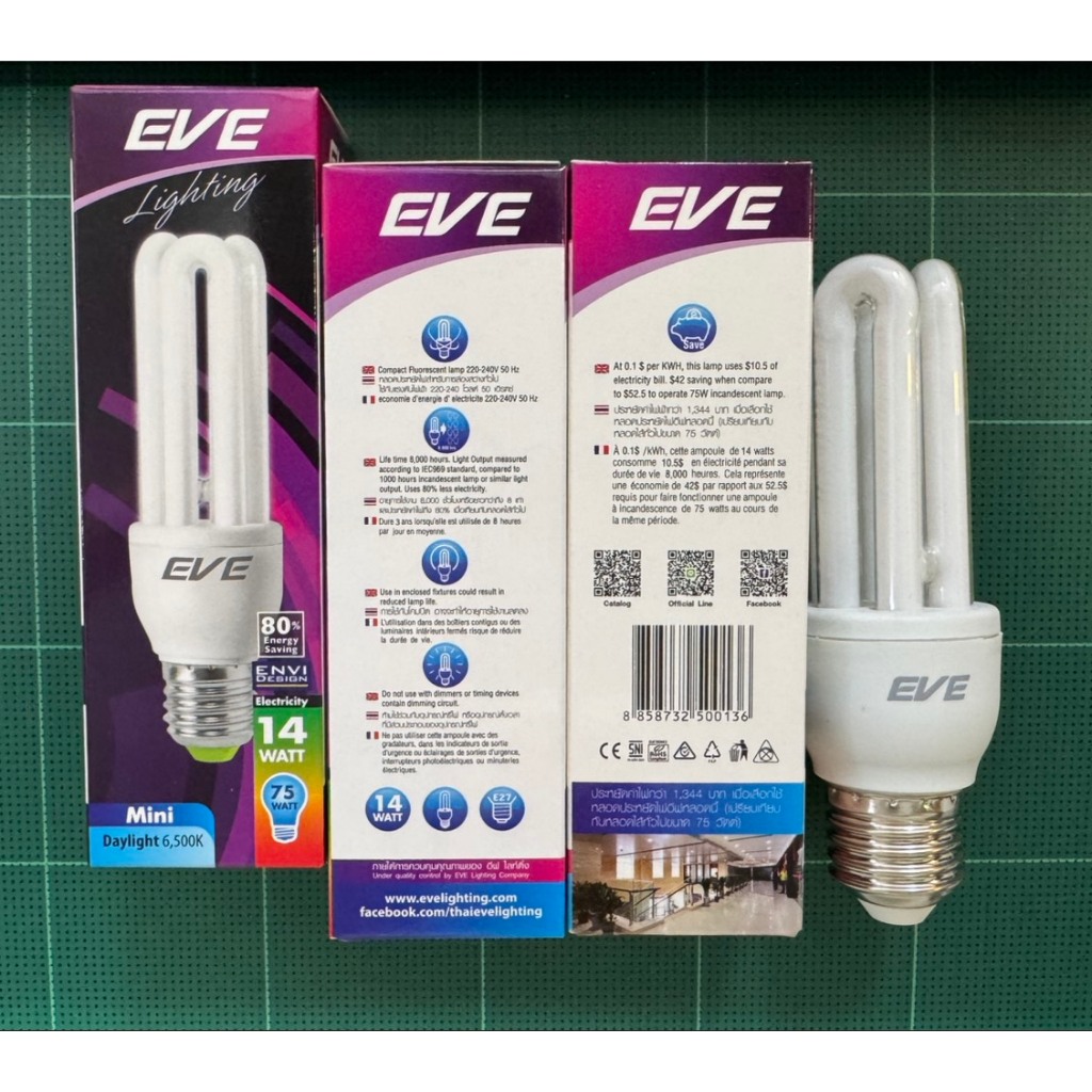 EVE หลอดประหยัดไฟ หลอดตะเกียบ หลอดไฟ 3U 14W E27  แสงขาว