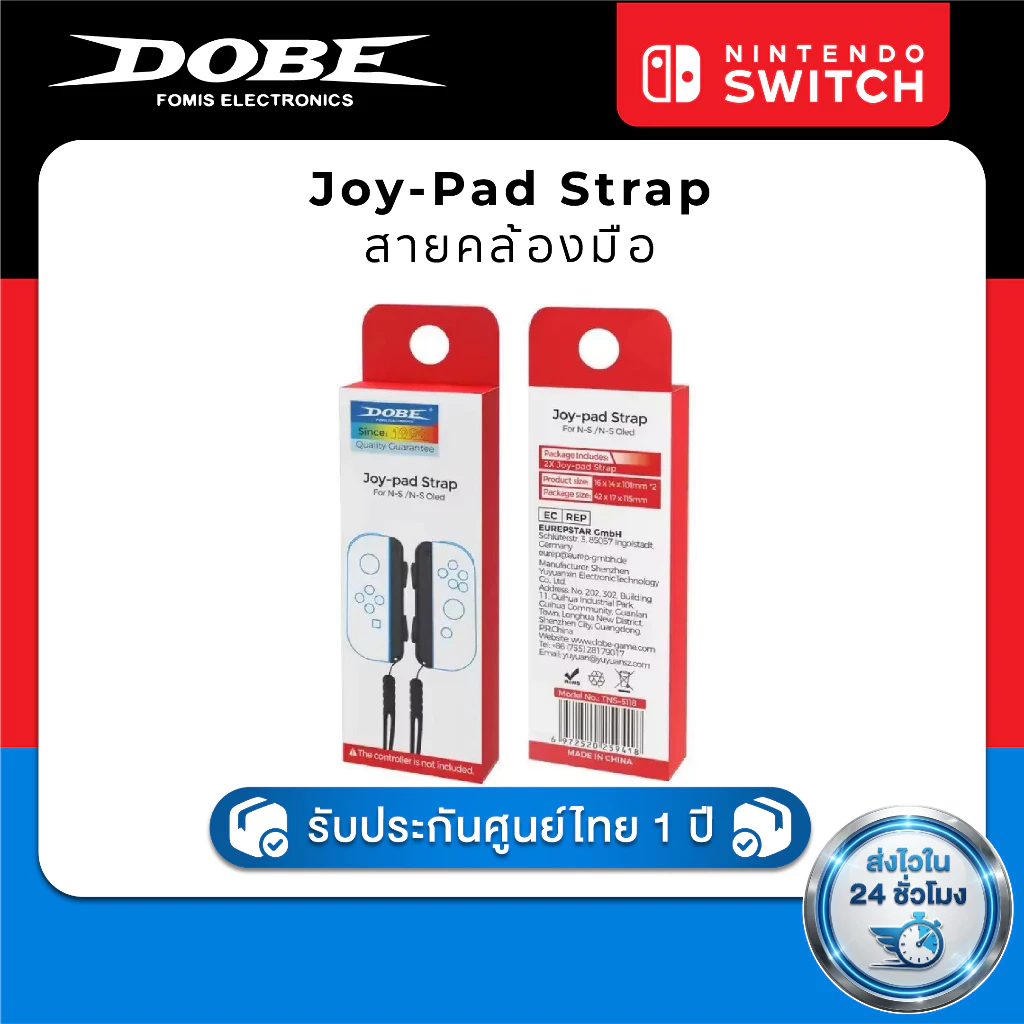 DOBE Joy-pad Strap for Joy-Con TNS-5118 สายคล้องมือ