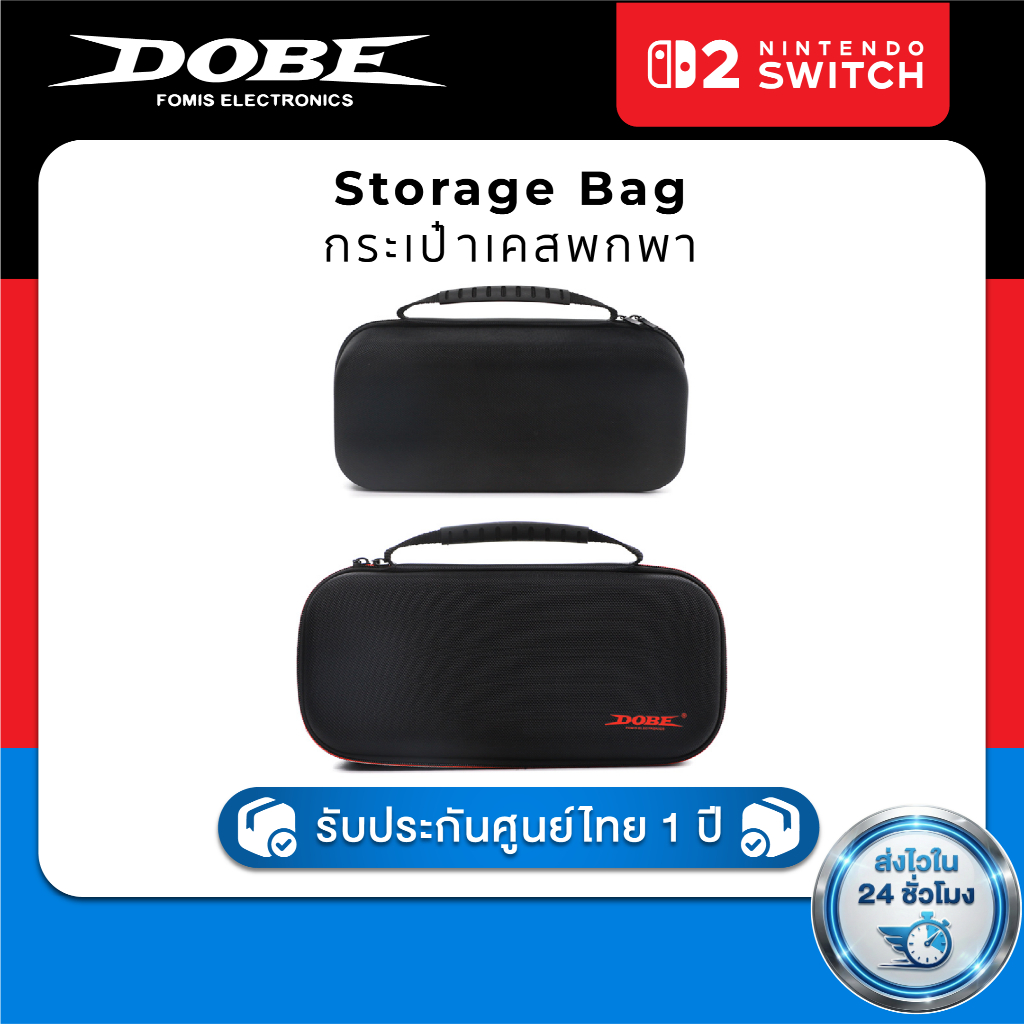 DOBE Storage Bag for Nintendo Switch 2 TNS-3173 กระเป๋าพกพาแบบแข็ง นินเท็นโด สวิตช์ 2