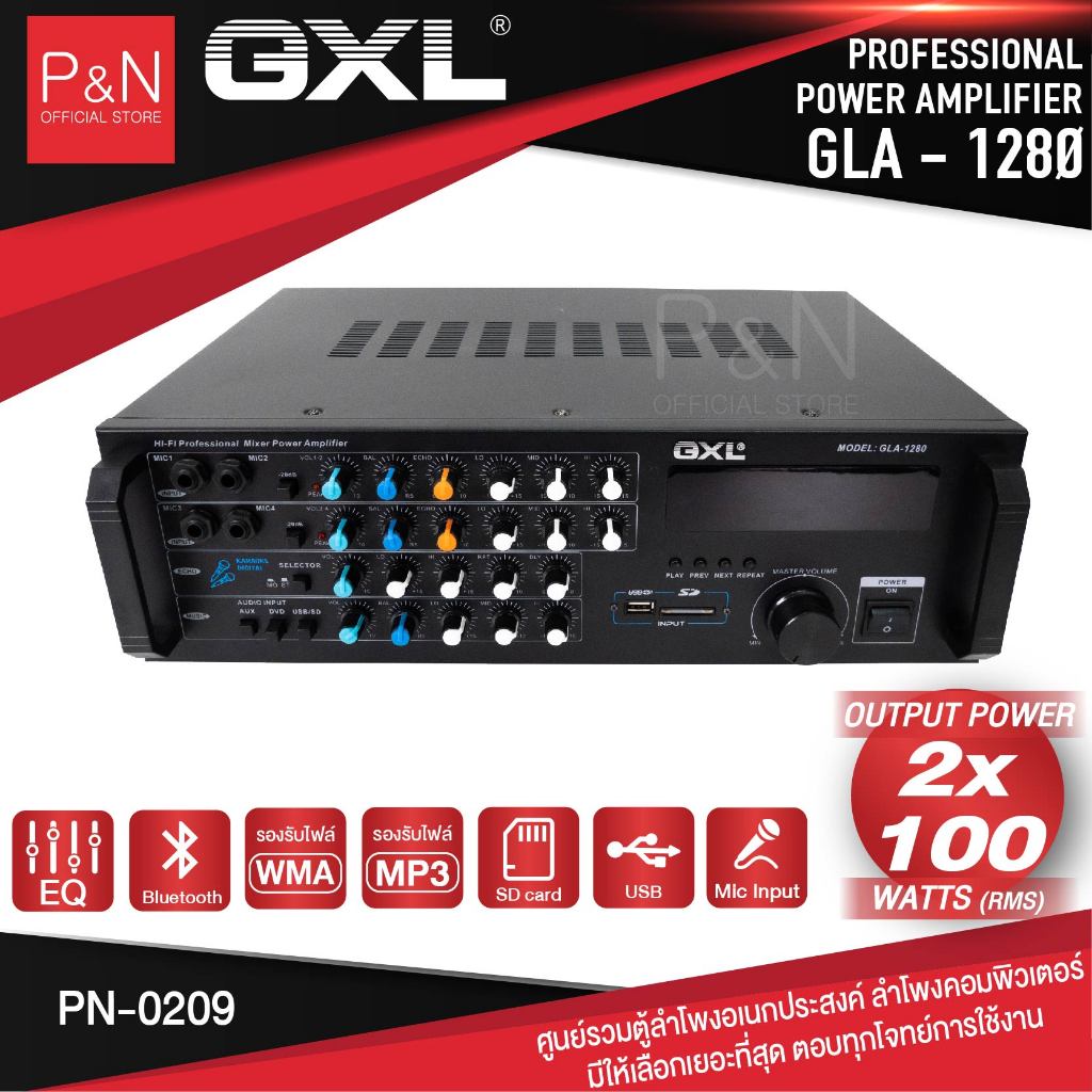 APM บ้านGXL GLA-1280 (CB) แอมป์ มีช่องเสียบUSB SD-CARD บลูทูธ เพาเวอร์แอมป์ ขยายเสียง แอมป์คาราโอเกะ