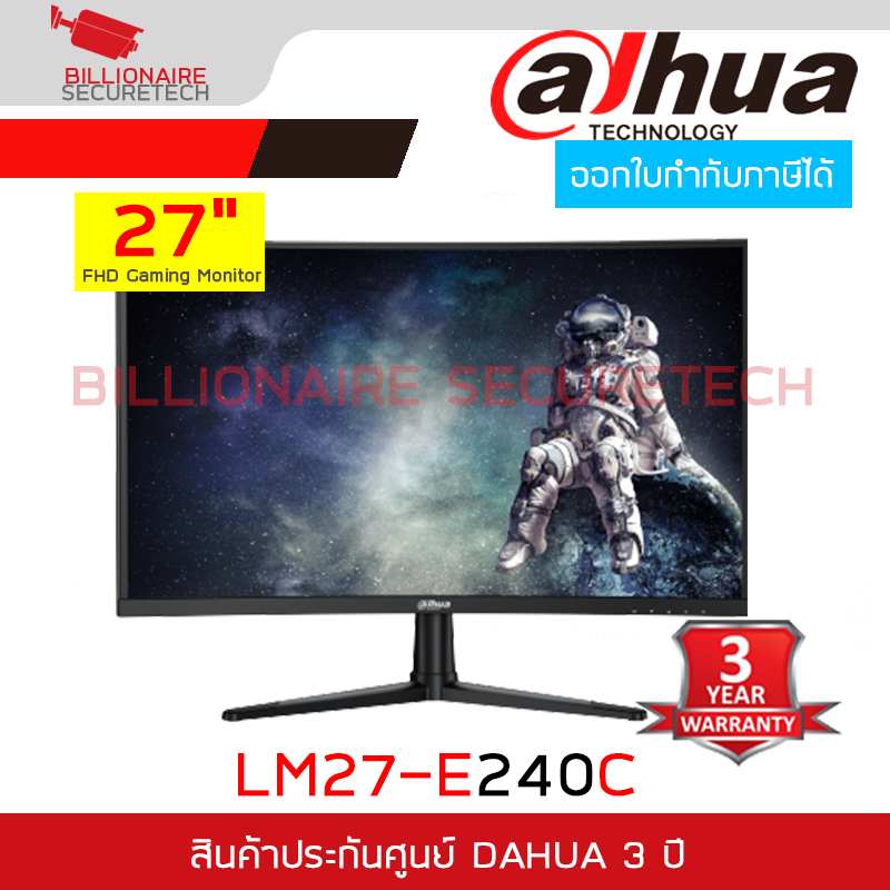 DAHUA DHI-LM27-E240C จอมอนิเตอร์ 27 นิ้ว FHD Gaming Monitor 240Hz BY BILLIONAIRE SECURETECH