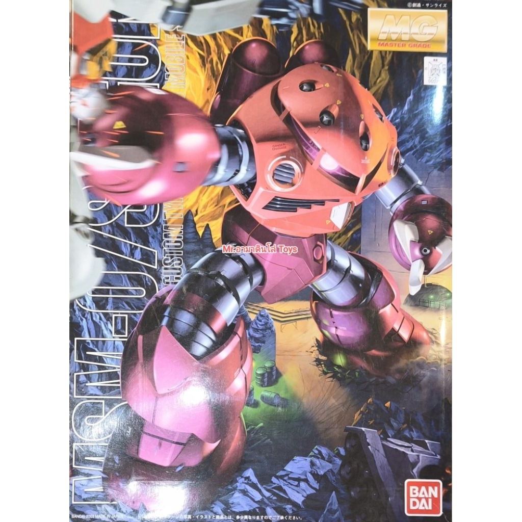 Bandai MG MSM-07S 	Z'gok(โลโก้ฟ้า 🟦)