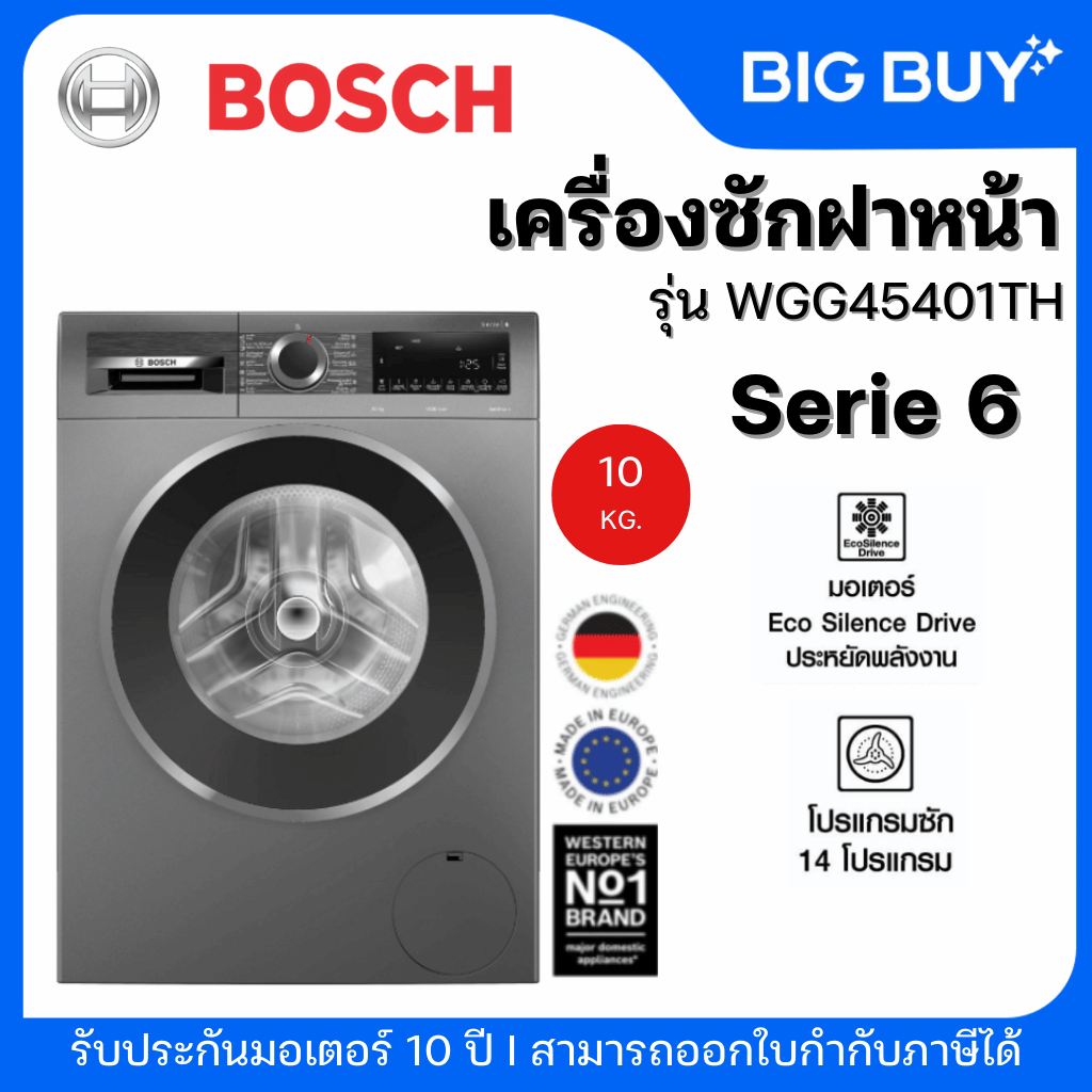 BOSCH เครื่องซักฝาหน้า รุ่น WGG45401TH 10KG. + ฐานรอง (Serie 6)
