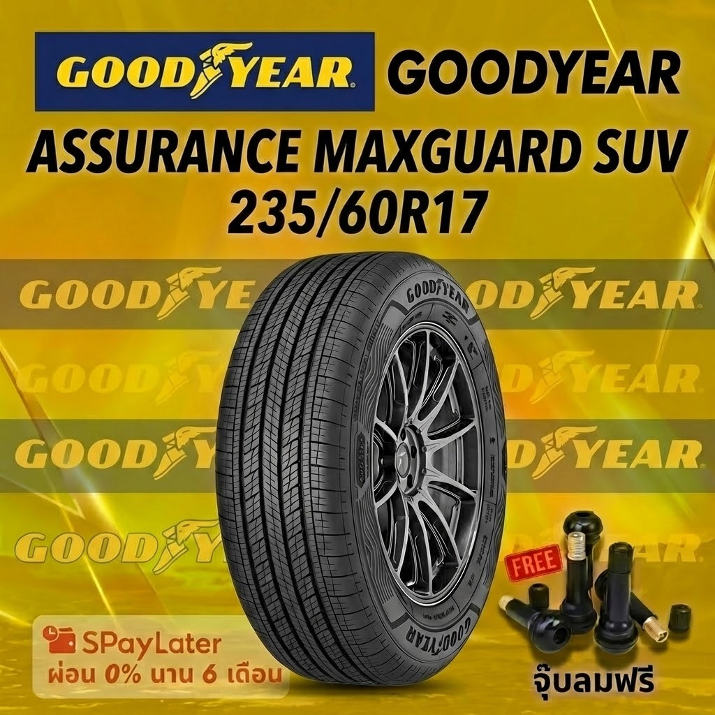 ยาง 235/60R17  GOODYEAR ASSURANCE MAXGUARD SUV  ยางใหม่ปี 2025