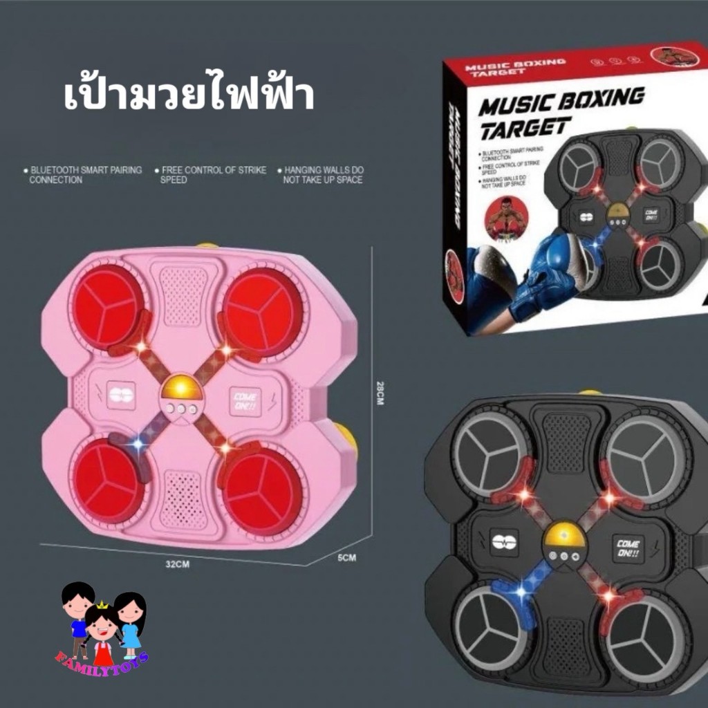 familytoys168 เป้าต่อยมวยไฟฟ้าออกกำลังมาพร้อมนวม1คู่มีบลูทูธมีเพลงมีไฟ ME-139
