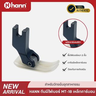 HANN ตีนผีพื้นไปเบอร์ MT-18 ขาเหล็กคาร์บอนดำ พื้นไฟเบอร์หนา …