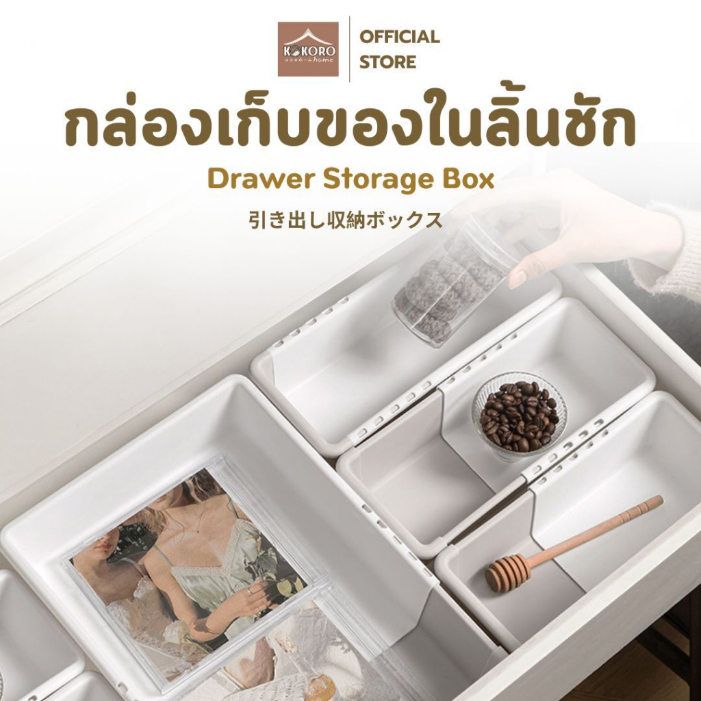 [ส่งด่วน 2 ชม.] Kokoro Home กล่องแบ่งช่อง ถาดวางของ MB083 ถาดใส่ช้อน ถาดแบ่งช่อง ถาดลิ้นชัก ถาดเก็บช้อนส้อม