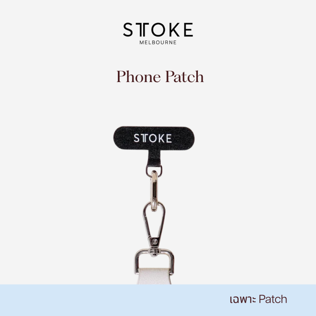 Sttoke Melbourne - Phone Tether Patch และสายสะพายรุ่นใหม่ (ขายแยก ได้เฉพาะสาย)