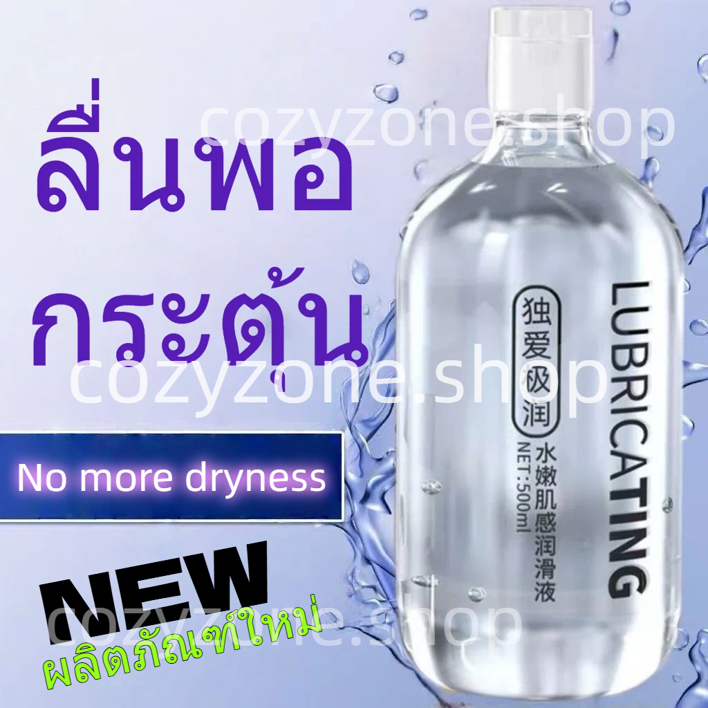 🐬Gel เจลหล่อลื่น Water-based ให้ความลื่นที่ยาวนาน ปริมาณ 500ml