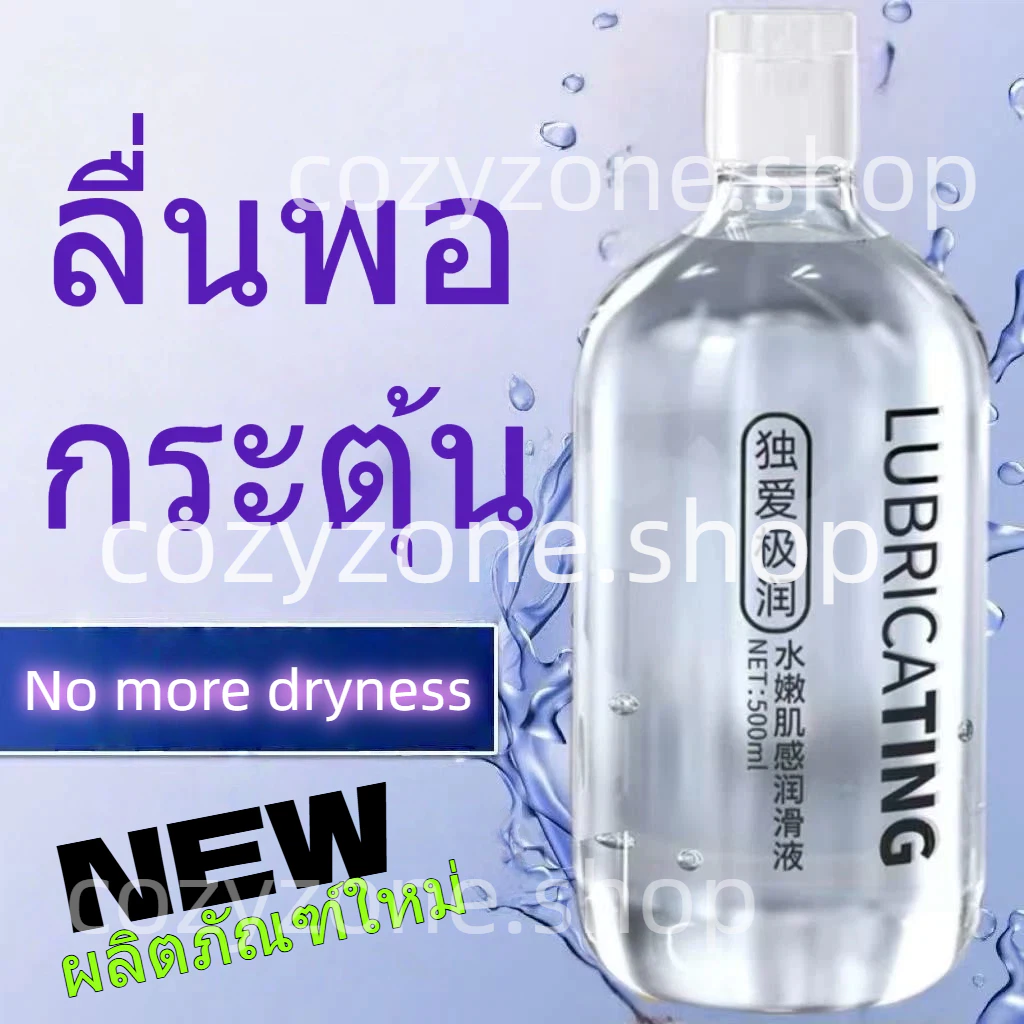 🐬Gel เจลหล่อลื่น Water-based ให้ความลื่นที่ยาวนาน ปริมาณ 500ml