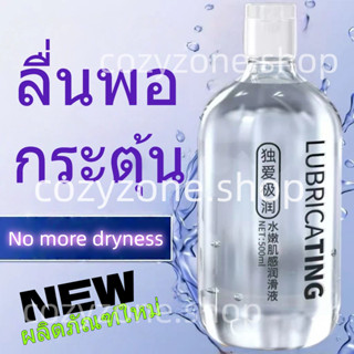 🐬Gel เจลหล่อลื่น Water-based ให้ความลื่นที่ยาวนาน ปริมาณ 500…