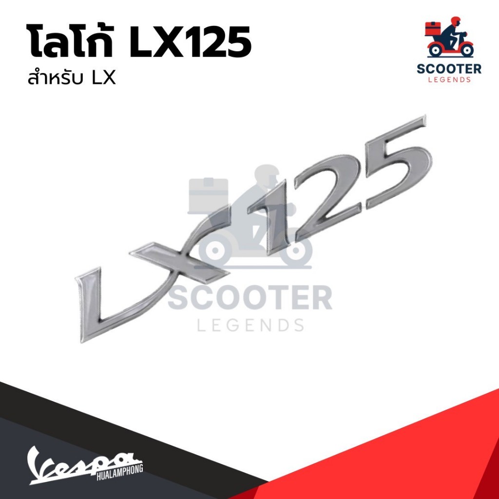 อะไหล่Vespa สติกเกอร์ เวสป้า รุ่น Vespa LX125