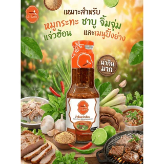 J-Lek (เจ๊เล็ก) น้ำจิ้มแจ่วฮ้อน ขนาด 355 กรัม (สูตรยอดนิยม)