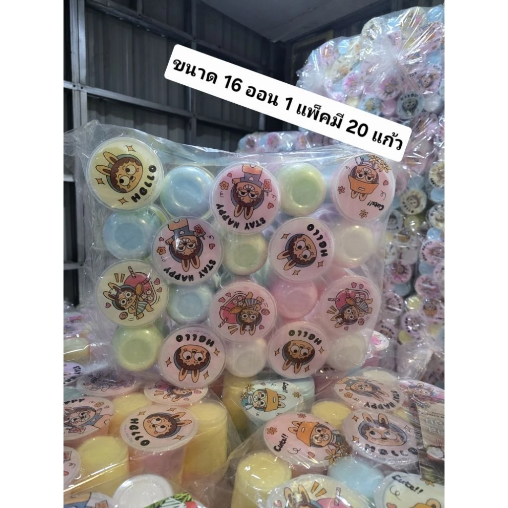ขนมสายไหมขนาด16ออนซ์ยกลัง 80 แก้ว