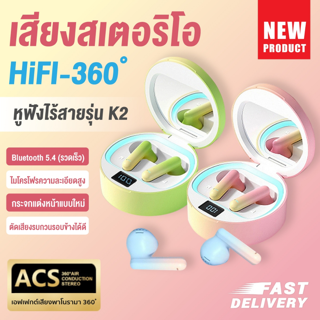 หูฟังบลูทูธ มีกระจกในตัว เบสหนัก สเตอริโอ Bluetooth 5.3 True Wireless Earbud หูฟังไร้สาย