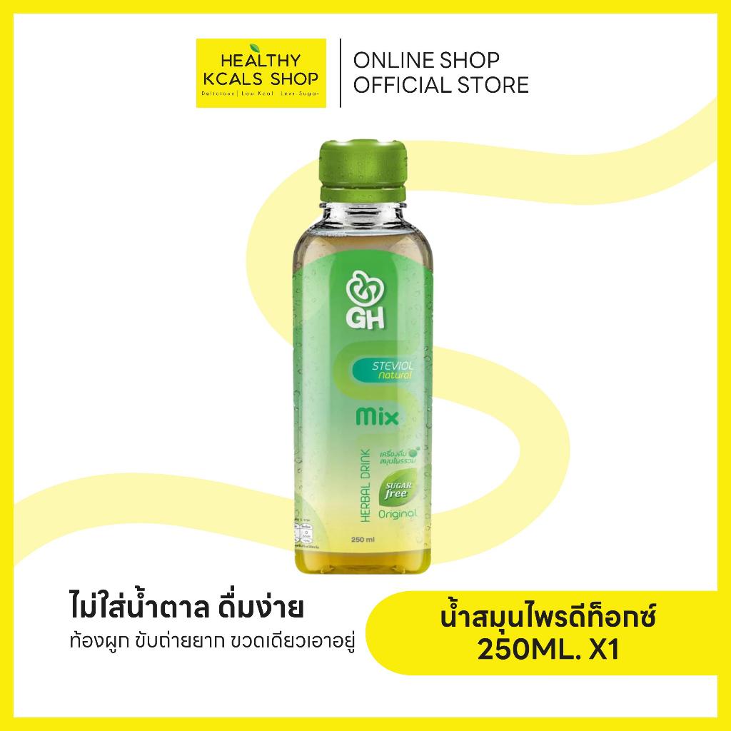 GH DETOX เครื่องดื่มดีท็อกซ์ สมุนไพรแท้ 100%