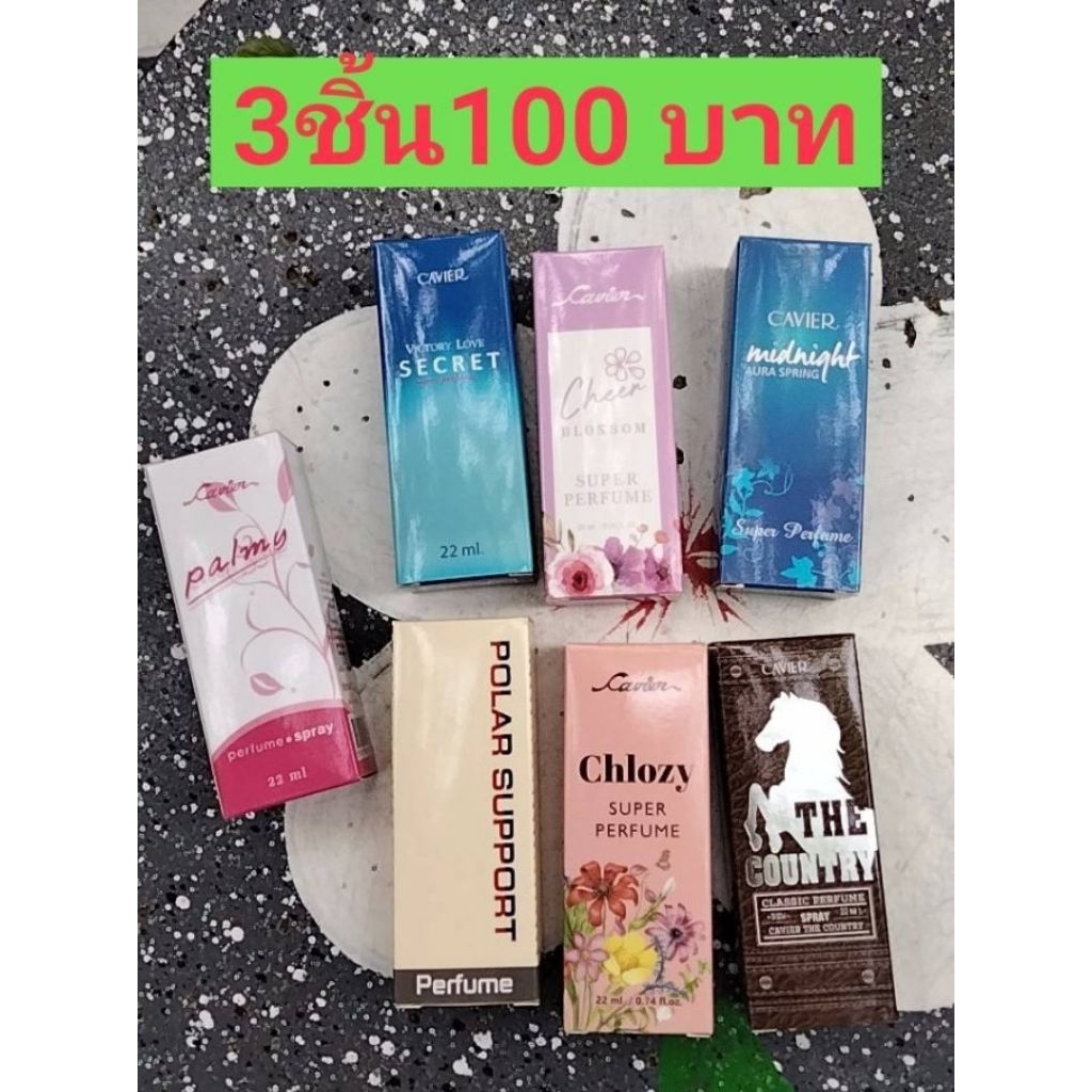 Cavier Super Perfume Spray 22 ml. น้ำหอมกลิ่นยอดนิยม จากแบรนด์คาเวียร์