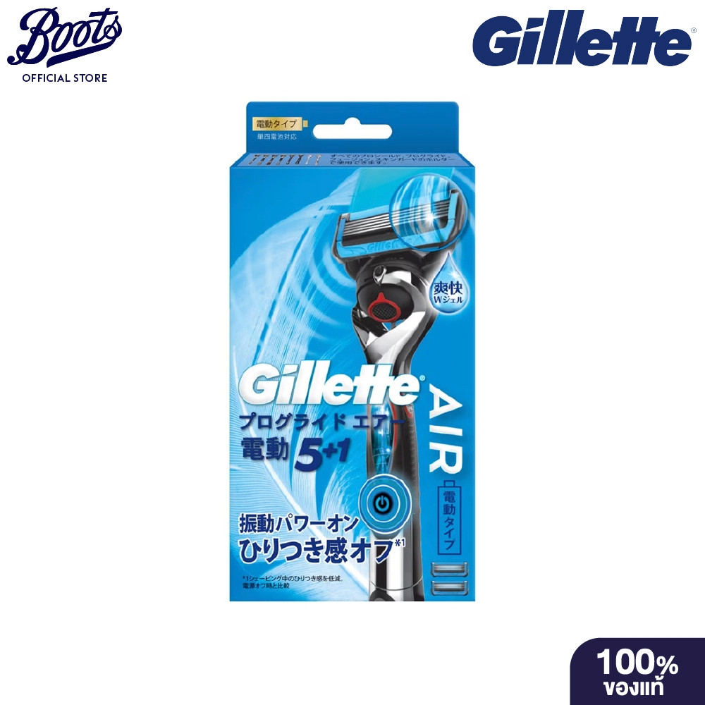 Gillette ยิลเลตต์ โปรไกลด์ แอร์ ด้ามมีดพร้อมใบมีด 2 ชิ้น
