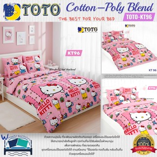 TOTO (KT96) ลายคิตตี้ Hello Kitty ชุดผ้าปูที่นอน ชุดเครื่องน…