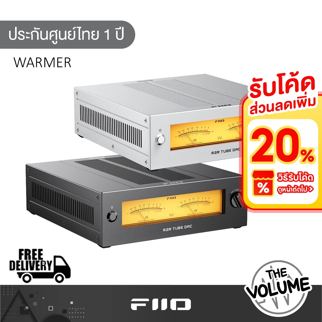 FiiO WARMER DAC/AMP แบบ R2R ที่มี Tube Buffer สำหรับระบบเสียง Hi‑Fi