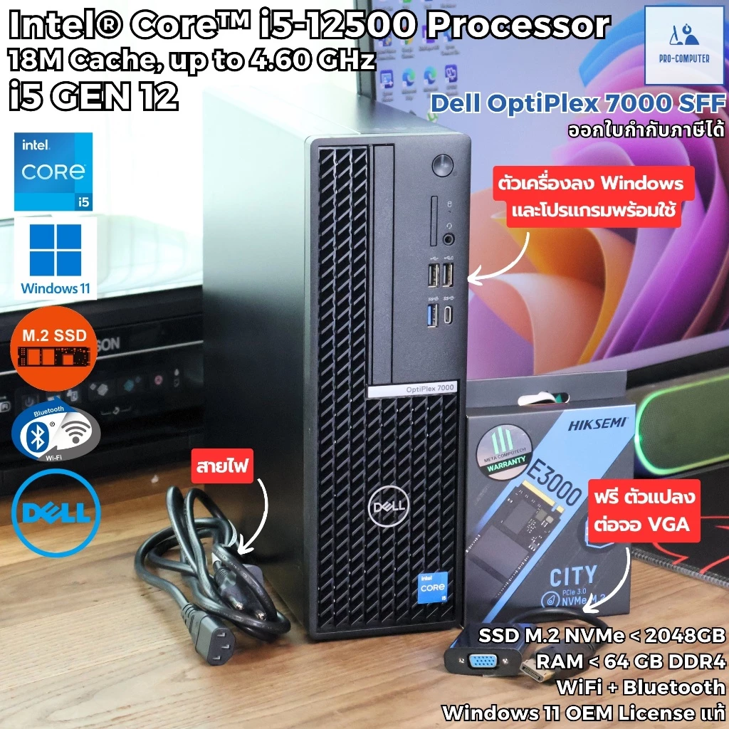 คอมพิวเตอร์ Dell OptiPlex 7000 SFF - CPU Core i5-12500 Max 4.60GHz/Windows 11 Pro/SSD M.2 NVMe/WiFi