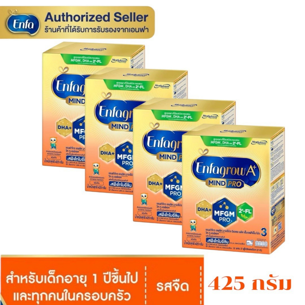 Enfagrow A+ นมผง เอนฟาโกร เอพลัส สูตร 3 รสจืด ขนาด 425 กรัม (แพ็ค 4 กล่อง)