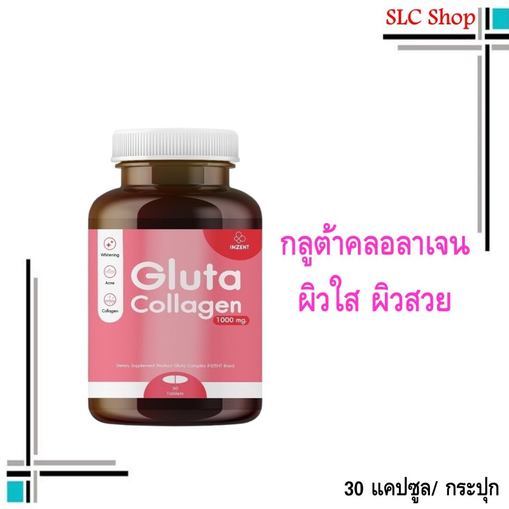 Inzent Gluta Collagen 1000mg กลูต้า พลัส คอลลาเจน สูตรเข้มข้น บำรุงสุขภาพดีจากภายใน 30 แคปซูล/ กระปุ