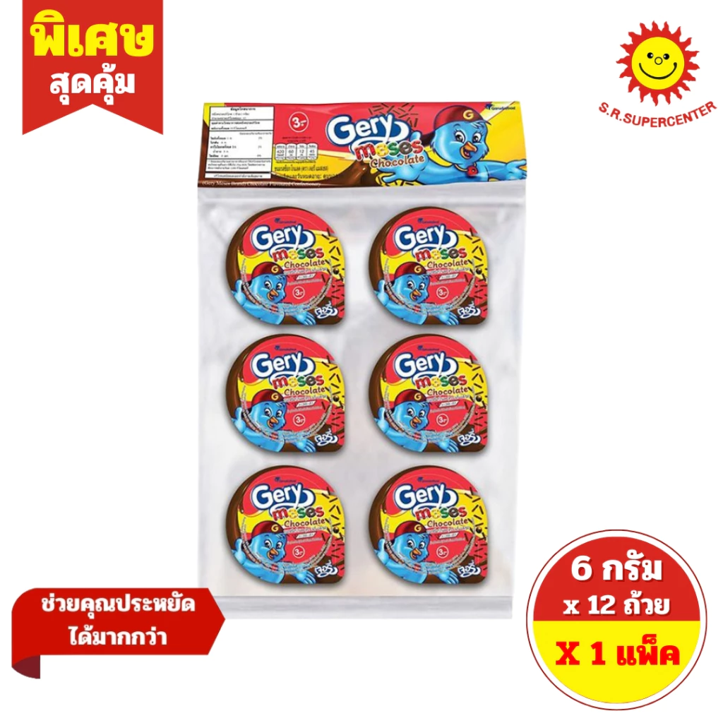 [ 1 แพ็ค ] Gery Meses เจอรี่ แมสเซส ขนมรสช็อกโกแลต ขนาด 6 กรัม x 12 ถ้วย
