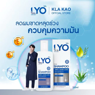 LYO ไลโอ แชมพู สระผม ขนาด 200 มล. จำนวน 3 ขวด ของแท้ ลดผมร่วง คัน รังแค หนุ่ม กรรชัย Lyo official