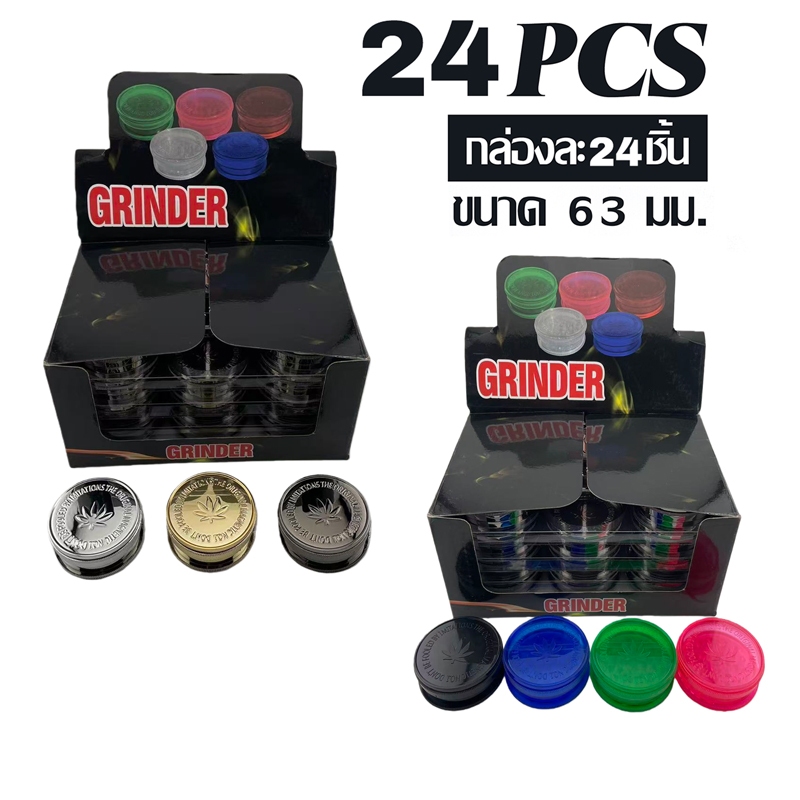 ขายส่ง ยกกล่อง 24ชิ้น Grinder ที่บดสมุนไพร 63MM เครื่องบดสมุนไพร ที่บดพลาสติก จัดส่งจากประเทศไทย