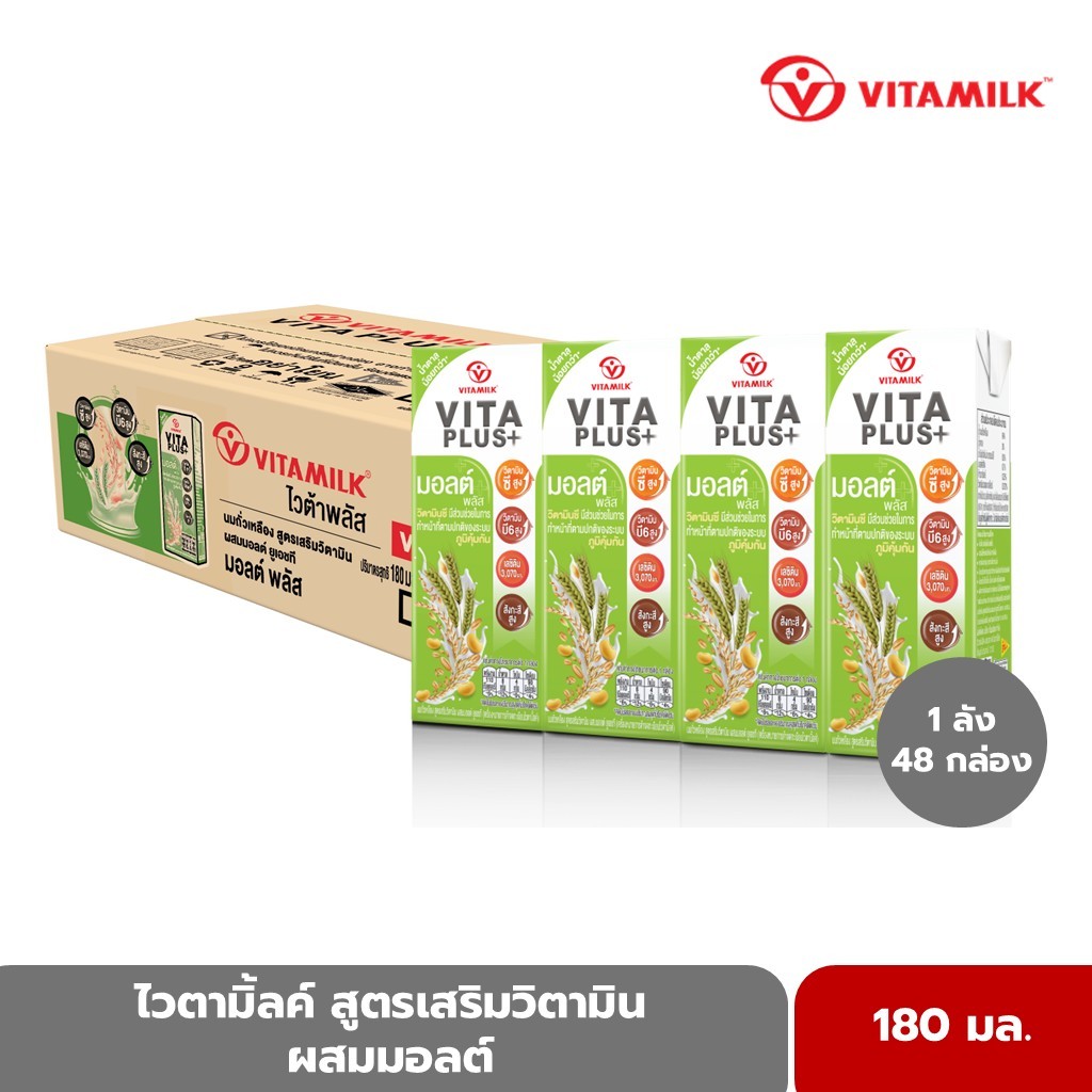ไวตามิ้ลค์ สูตรเสริมวิตามิน ผสมมอลต์ ยูเอชที 180 มล. x 48 กล่อง