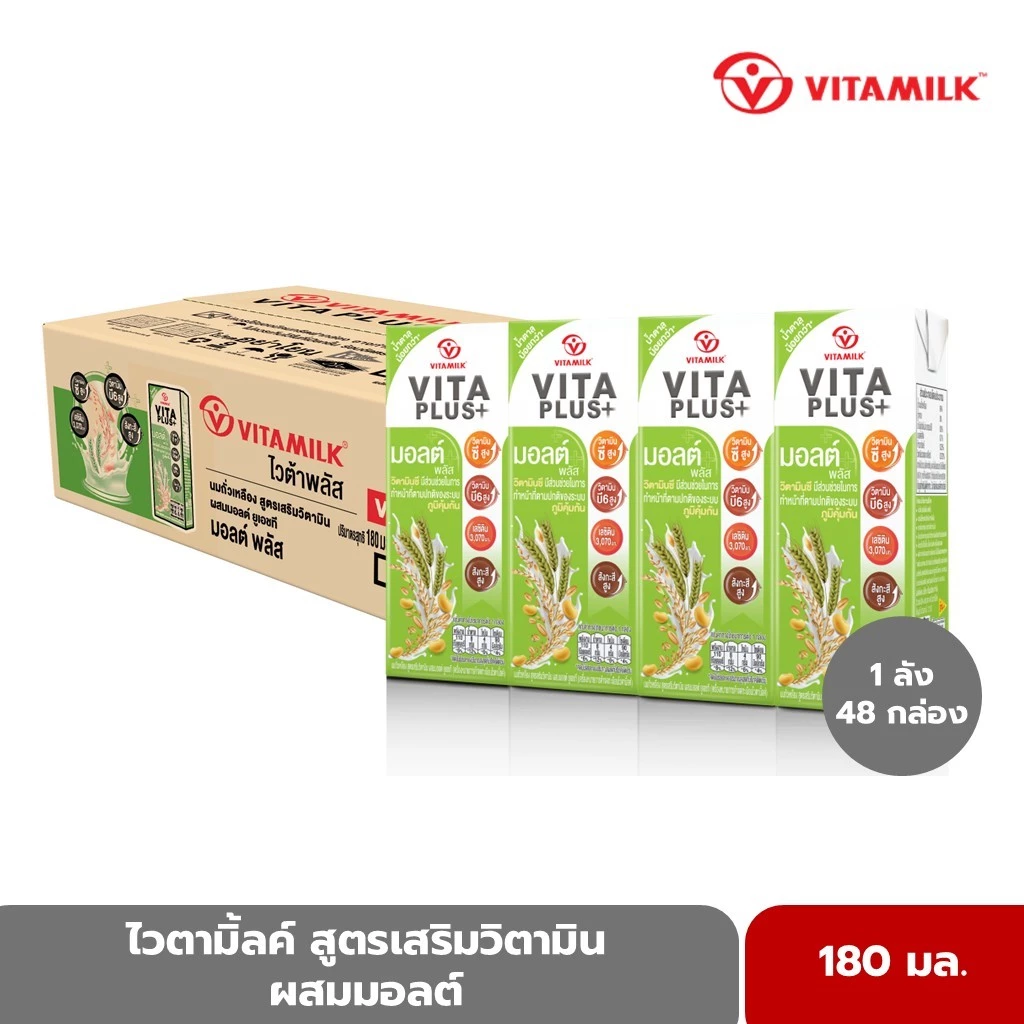ไวตามิ้ลค์ สูตรเสริมวิตามิน ผสมมอลต์ ยูเอชที 180 มล. x 48 กล่อง
