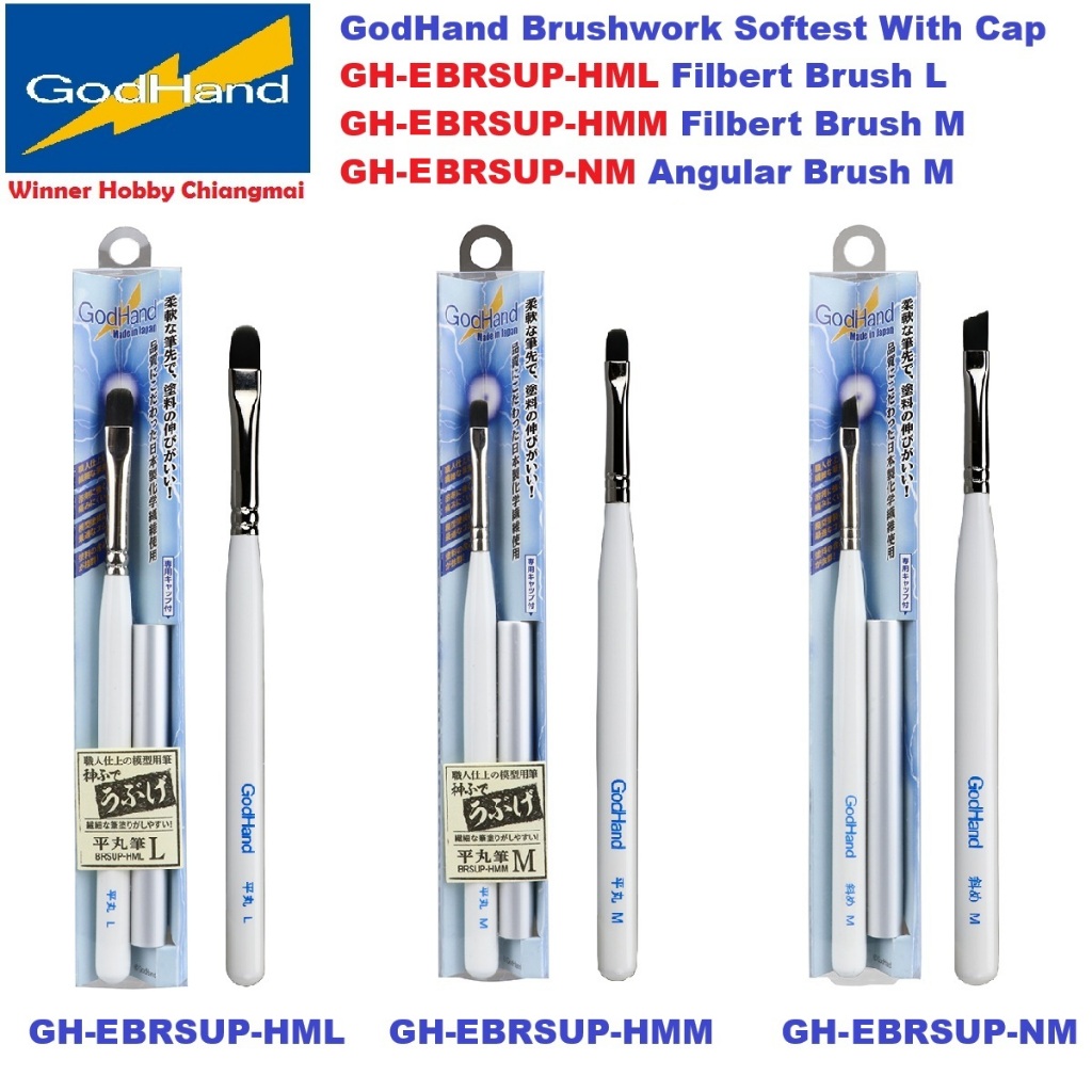 เครื่องมือหัตถกรรม GodHand GH-EBRSUP-HML /HMM / NM Brushwork Softest Filbert Brush L, M and Angular M, w/ Cap