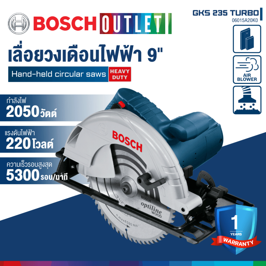 BOSCH GKS 235 TURBO เลื่อยวงเดือน 9 นิ้ว | กำลังไฟ 2,050 วัตต์ | รับประกัน 1 ปี #06015A20K0