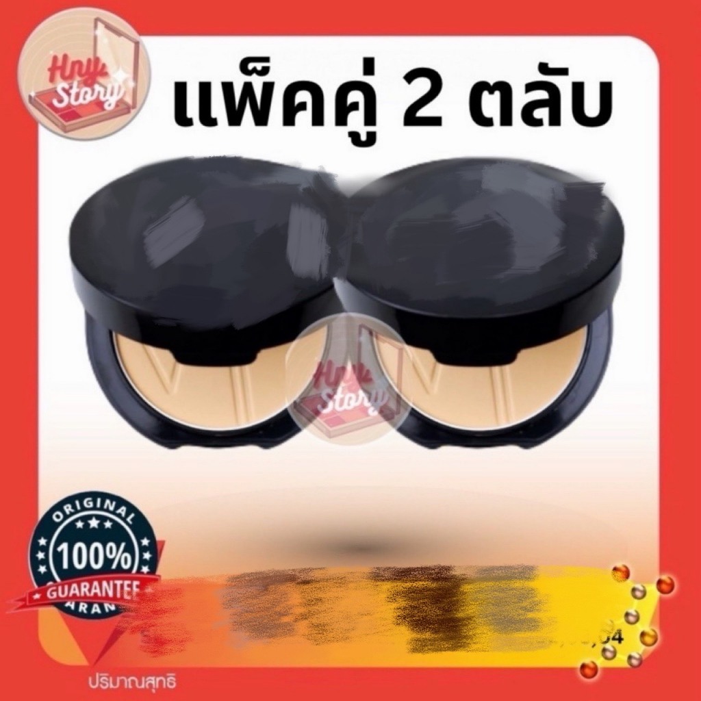 Sureeporn Matte Dee Powder SPF35 PA++ ขนาด10g.สุรีย์พรแป้งแมทผสมรองพื้น แบบแพ็คคู่ 2 ตลับเลือกสีได้