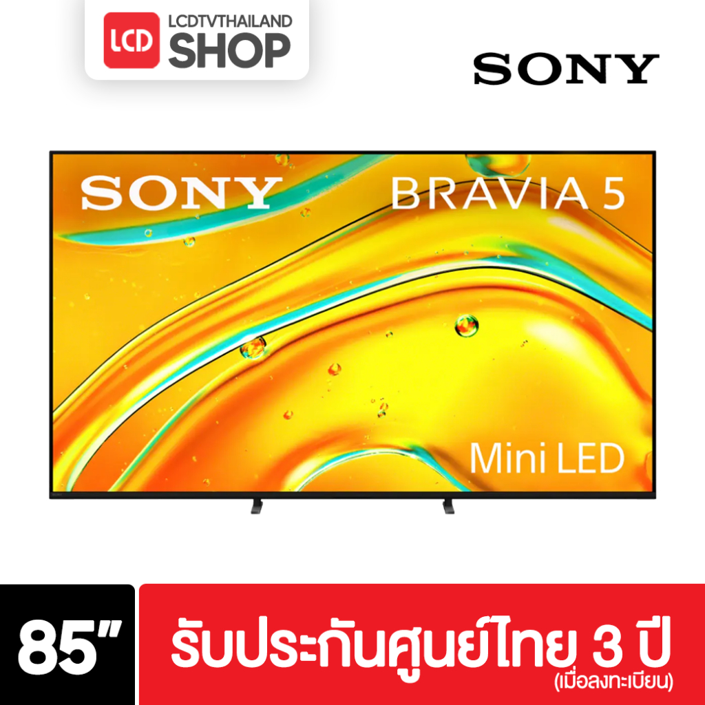 Sony Bravia 5 ขนาด 85 นิ้ว Mini LED QLED Google TV K-85XR50 85XR50 รับประกันศูนย์ไทย