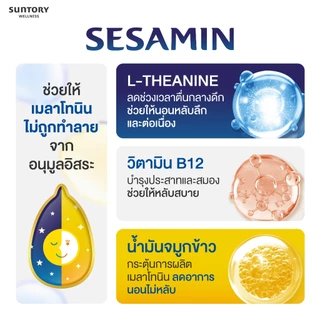 VISTRA SESAMIN NIGHT TIME (SESAMIN EXTRACT FROM NATURAL) (BOT-30CAPS)