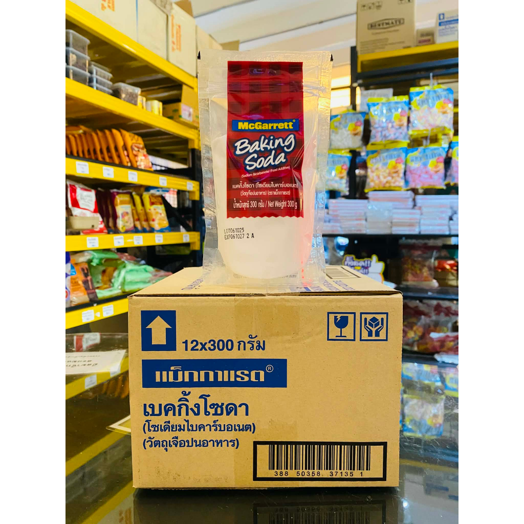 [ยกลัง] แม็กกาแรต เบคกิ้งโซดา 300กรัม*12ห่อ