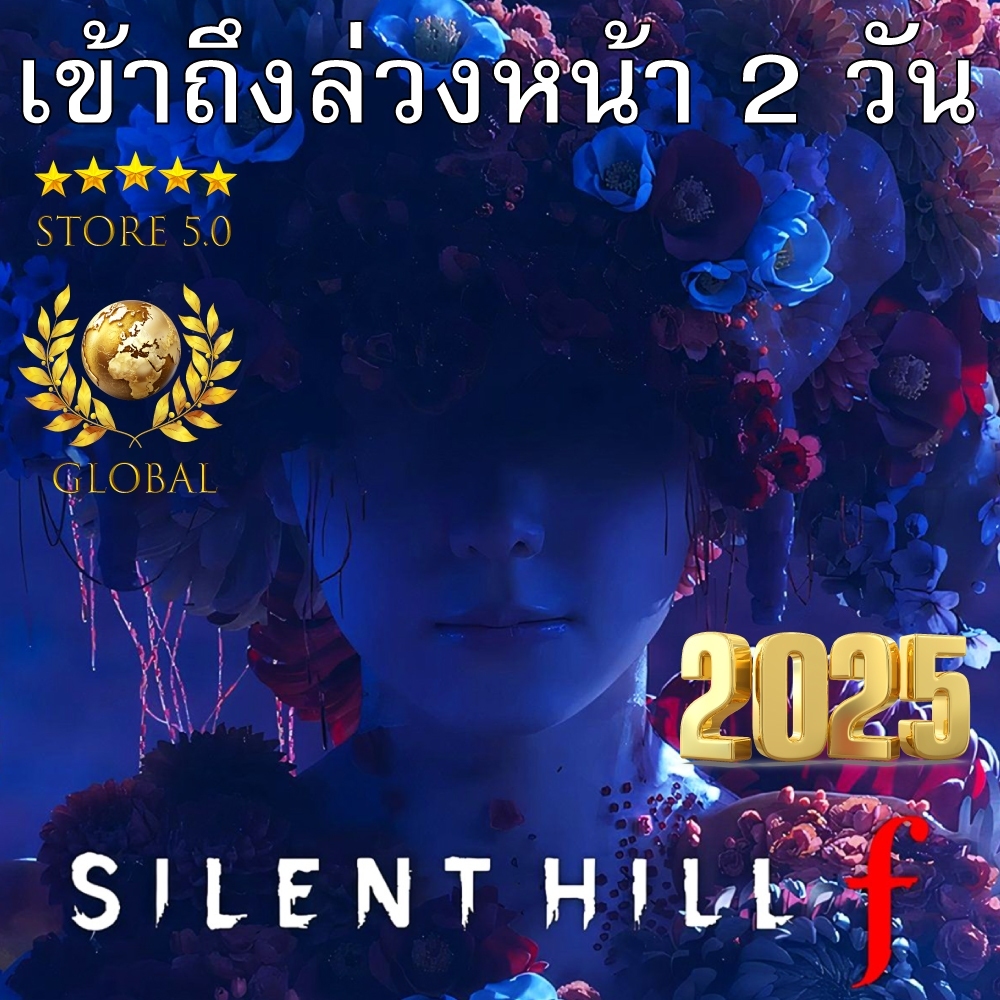 SILENT HILL f. Deluxe Edition