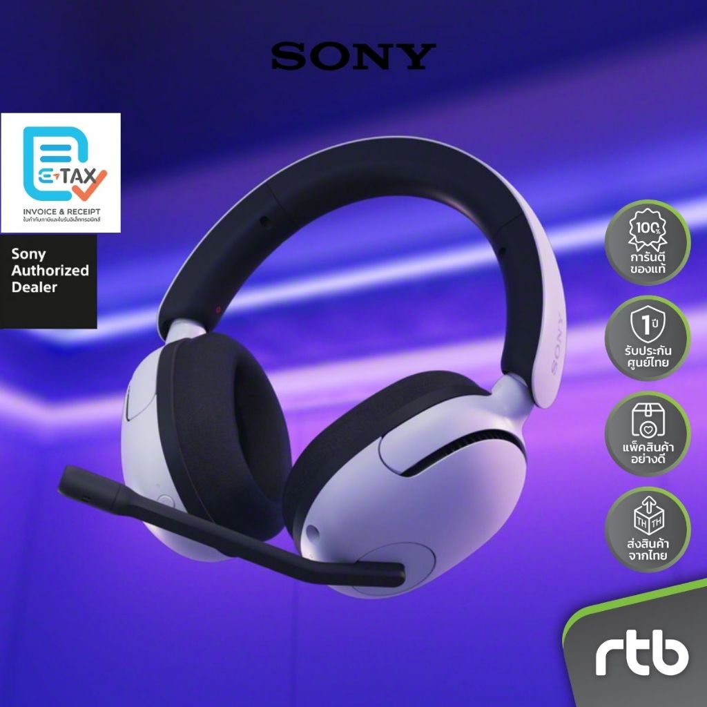 Sony Inzone H5 WH-G500 หูฟังเกมมิ่งไร้สาย Wireless Gaming Headset by RTB
