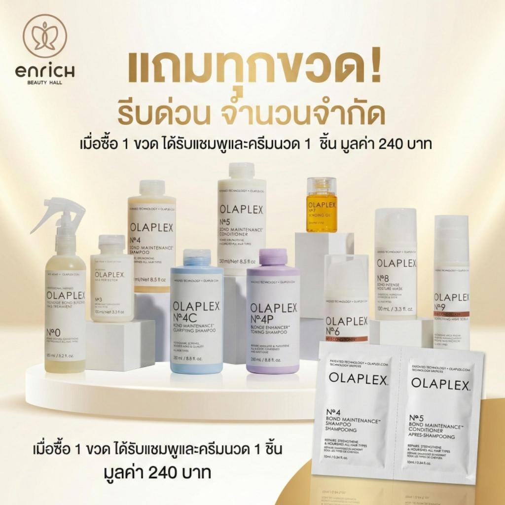 Olaplex พร้อมส่ง✔️ แท้100% ฉลากไทย Olaplex No.0 3 4 5 6 7 9 ทรีทเม้นต์ฟื้นฟูผมแห้งเสีย เคมีซ้ำซ้อน